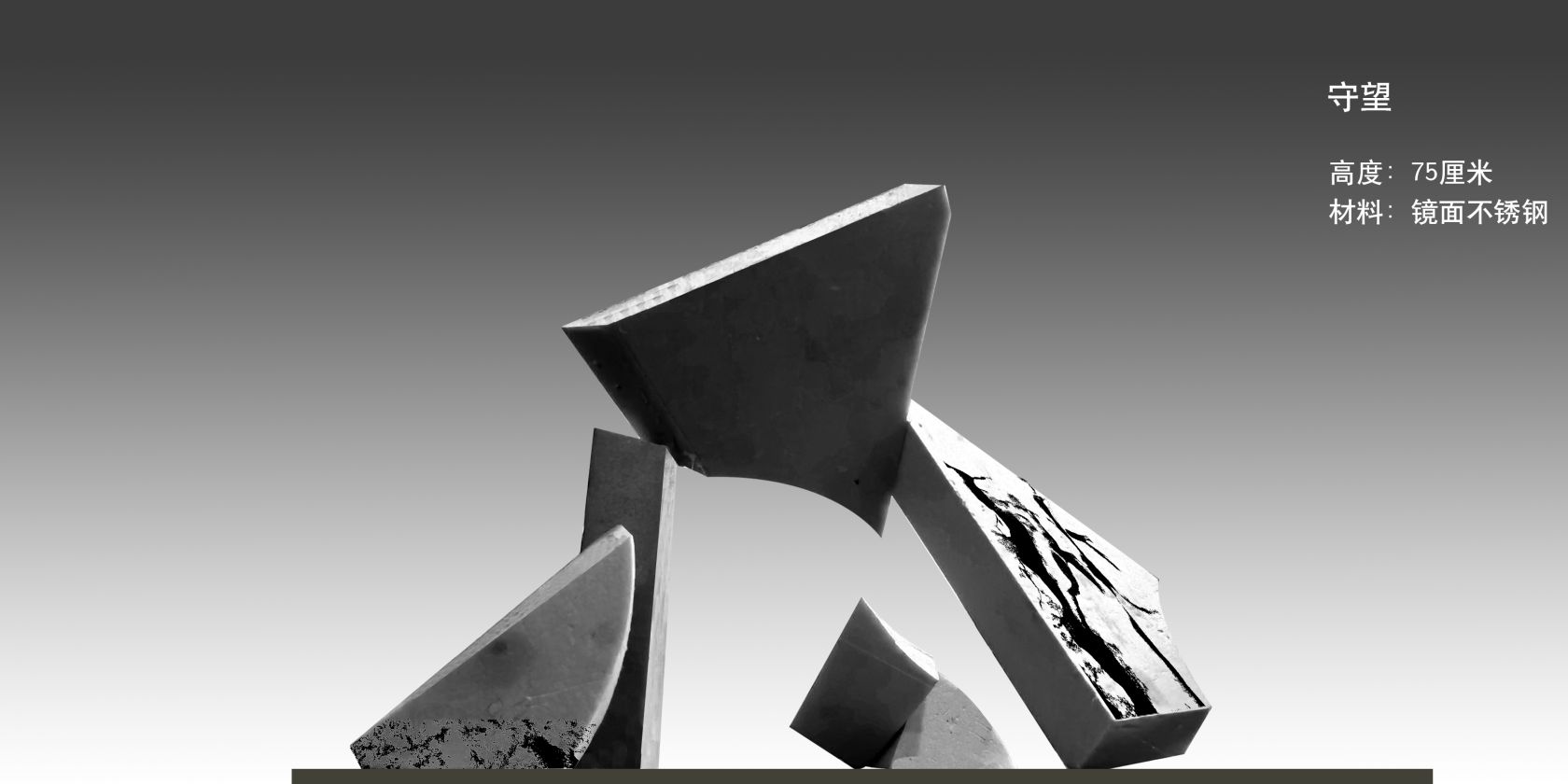 abstrakte Skulptur, © Zhu Lin abstrakte Skulptur, © Zhu Lin