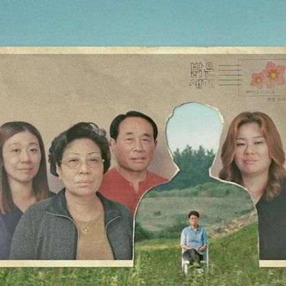 Between Goodbyes (당신이라는 세계)| OmeU, © HIQFF Querbild e.V. Between Goodbyes (당신이라는 세계)| OmeU, © HIQFF Querbild e.V.