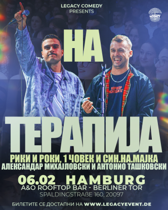 постер хамбург, &copy; Legacy Event&Marketing