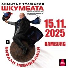 Shkumbata, © links im Bild