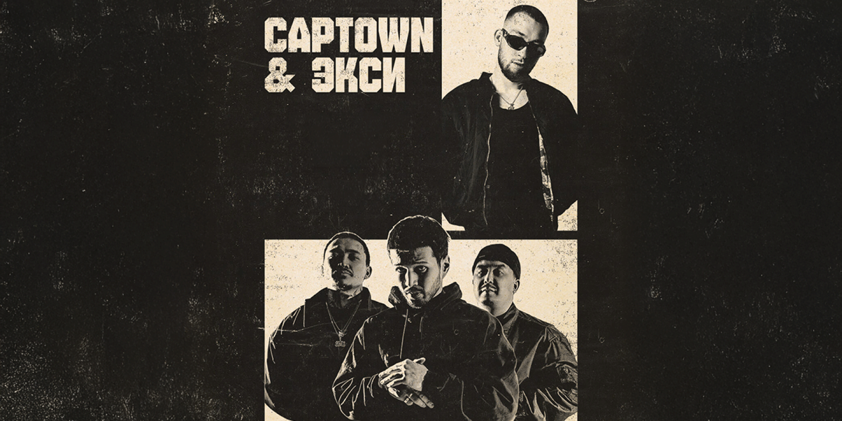 Captown & Eksi - Europe Tour 2026, &copy; links im Bild
