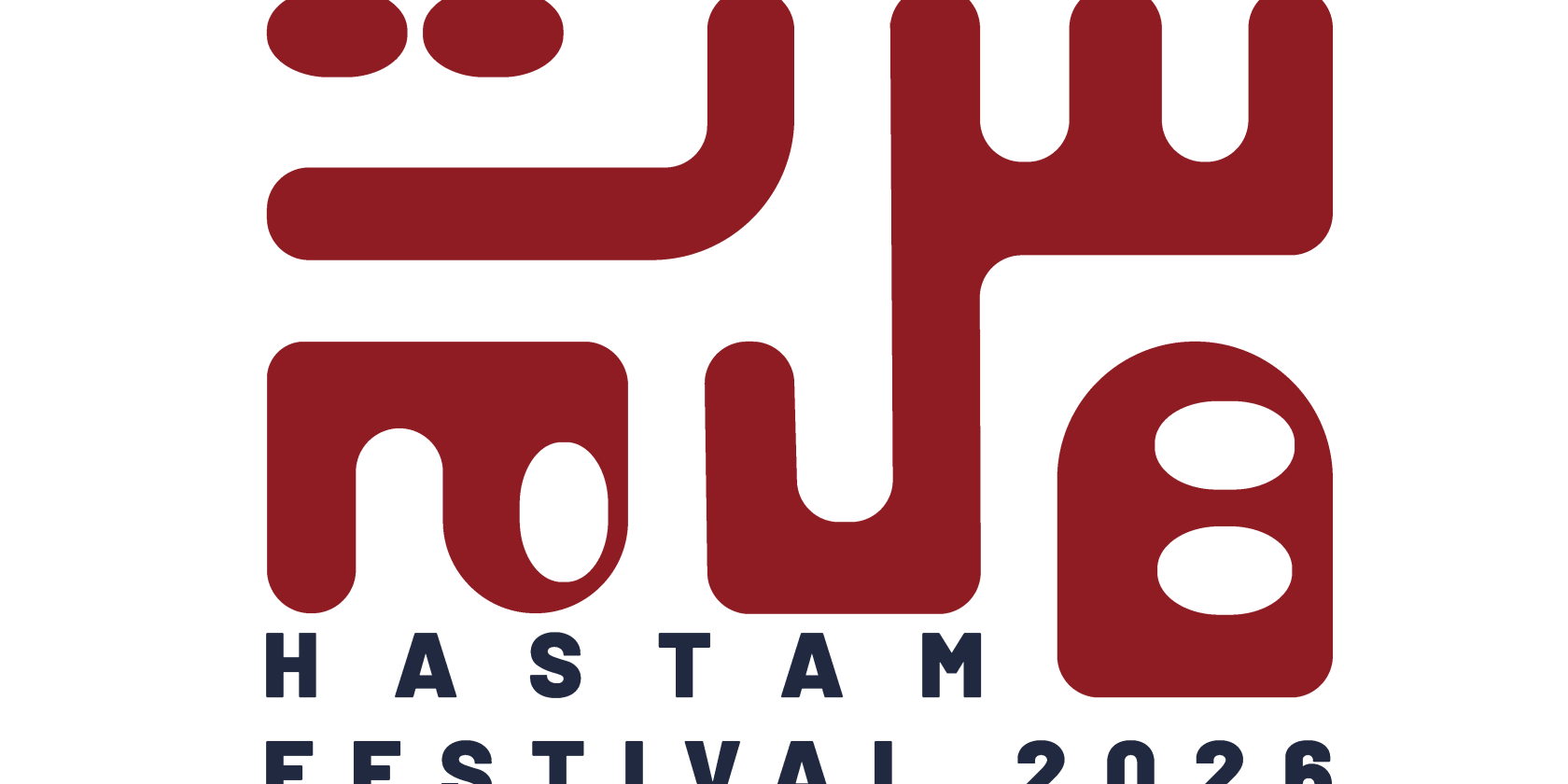 Hastam Festival Logo 2026, &copy; B&uuml;rgerhaus Wilhelmsburg